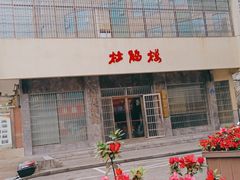 -长沙市青少年宫