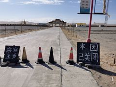 -敦煌丝路遗产城