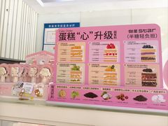 -好利来(彩香店)
