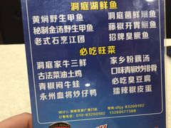 -洞庭家宴·头牌甲鱼(广渠门店)