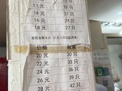 -张阿三馄饨店
