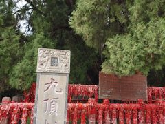 -四门塔风景区