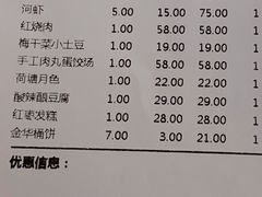 -苏浙徽·江南荟·本味融合菜(相城方圆里店)