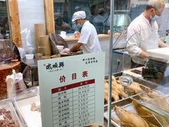 -戚顺兴盐水鸭(新街口明瓦廊店)