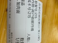 -清真-戏楼王记牛肉面