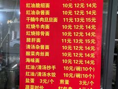 -老号牛王庙金宴面店(锦东路253号院店)