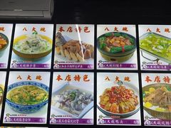 -八大碗私房菜(中城路店)