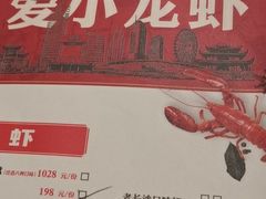 菜单-虾小龙老长沙龙虾馆(坡子街店)