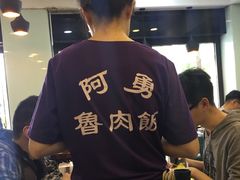 -阿勇鲁肉饭(龙茗路店)