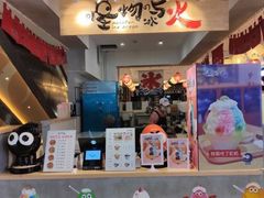 -怪物的冰与火(天虹商场中山路店)