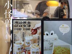 -茶力的小怪兽(梅林卓悦汇店)