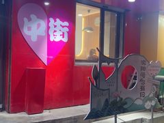 -夕阳红小吃(中街大悦城店)