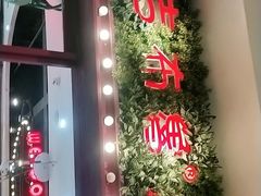 -吉布鲁牛排海鲜自助(百伦店)