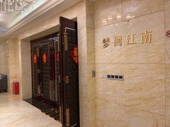 门面-江仙雅居(苏州桥店)