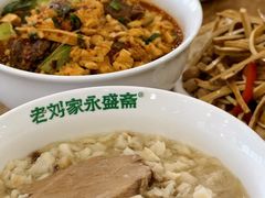-老刘家永盛斋·传统泡馍(东关南街店)