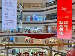 -龙湖南京江北天街