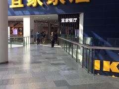 门面-宜家·瑞典风味餐厅(北京西红门店)