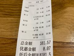 账单-川锅哎哟·麻辣香锅(国大城市广场店)