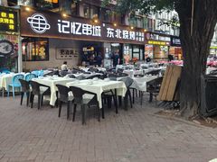 -记忆串城·东北烧烤·小龙虾·大型团建(南油店)