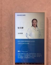 -北京嘉禾医疗
