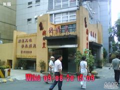 DSC03045-老廣食堂(区庄店)