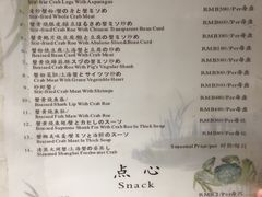 菜单-新光酒家·河豚·海鲜·蟹料理(浦东店)