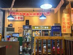 -蜀川川破店·江湖菜·烧烤(北京首店)