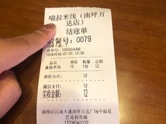 -渝和喵叔米线(南坪万达店)