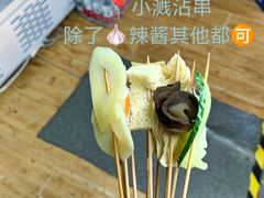 -小溅沾串