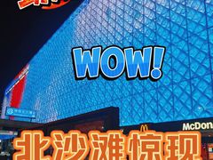 -红星美凯龙(北京北四环店)