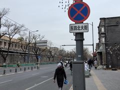 -北京稻香村(零号店)
