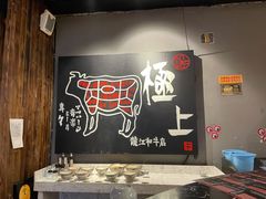 -龙记珍牛和牛烧肉(龙南街店)
