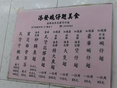 -添發碗仔翅美食