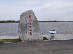 -虎头要塞