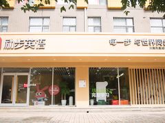 -励步成长中心·英文启蒙·剑桥考级·KET(众美凤凰城校区)