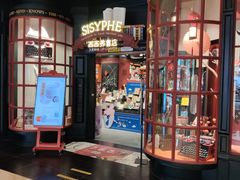 -SISYPHE BOOKS西西弗书店(龙湖滨江天街店)