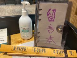 -G-STEPS舞蹈工作室