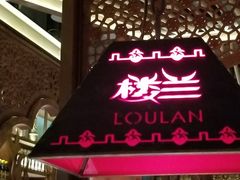 -楼兰新疆主题餐厅(苏州中心店)