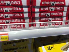 -百年义利(北兴路店)