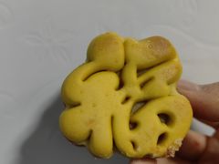 福字饼-百年义利(幸福大街店)