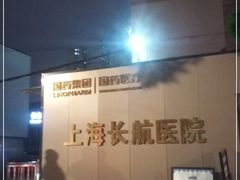 -长航医院·停车场