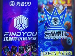 -恐怖游戏(湖滨店)
