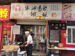 门面-油旋张(大观园店)