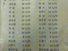 菜单-新乡杨记红焖羊肉火锅(天坛南门店)