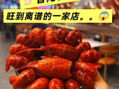-钳小柒·小龙虾蓝龙王烧烤夜宵(长寿路店)