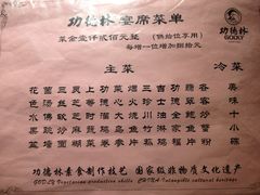 -功德林(南京西路店)
