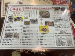 -华生行(大良店)