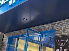 -CORNER CONE GELATO酷矿手作霜淇淋(南头古城店)