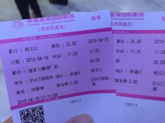 幸福蓝海国际影城(苏州凤凰店)-幸福蓝海国际影城(苏州凤凰店)
