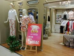 -沈阳大商千盛购物中心有限公司(长江街店)